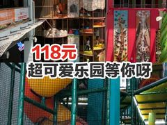 -蒙特利亲子乐园