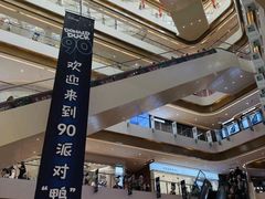 -天河城购物中心