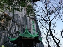 -桂林独秀峰王城景区