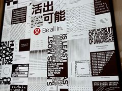 -lululemon(新天地店)