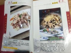菜单-崔义清鲁菜馆(大明湖店)