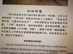 -绍兴鲁迅故里·沈园景区