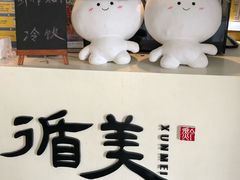 -循美半山酒店·星空酒吧