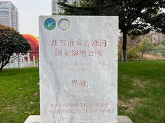 -南北地理分界线标志园