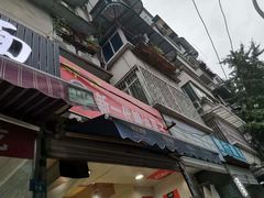 -邓记新一代糖油果子(四川煤管局供销公司职工宿舍店)