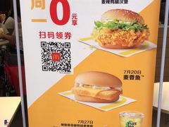 -麦当劳(凯德广场店)