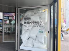 -IKEA宜家家居(南京商场)