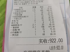 -盛港湾海鲜食府(黄沙店)