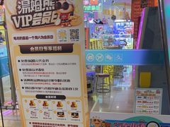 -汤姆熊欢乐世界(滨江店)