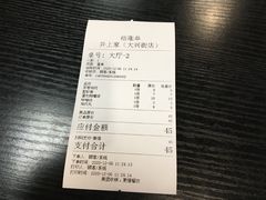-井上家(大兴街店)