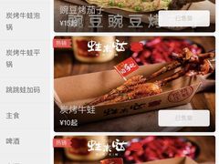 -蛙来哒(万泰新天地店)
