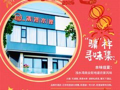 -阳澄湖半岛旅游度假区