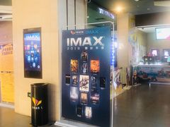 -卢米埃影城(长楹天街IMAX激光店)