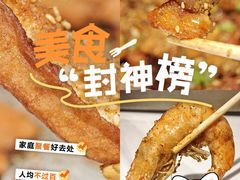 -老青岛戳子肉 (黄岛店)