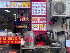 -丽华早点(大成路店)