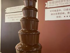 -歌斐颂巧克力小镇