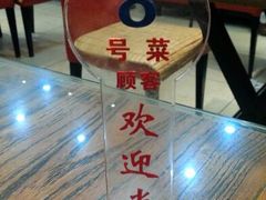 -集草轩·重庆麻辣烤鱼(西湖道店)