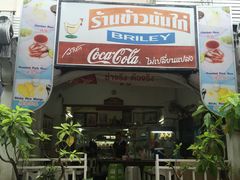 -鸡饭店
