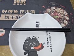 -烤匠麻辣烤鱼(锦华万达店)