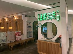 -绿茶餐厅(西单老佛爷店)