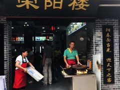门面-荣阳楼(山塘街店)