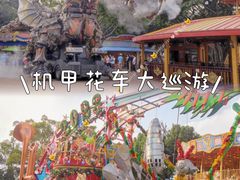 -广州长隆欢乐世界