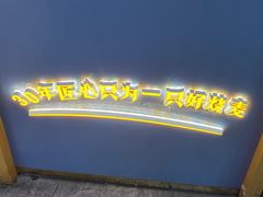 -景芳周大姐(国大城市广场店)