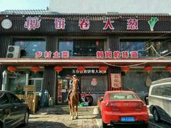 门面-五谷粮煎饼卷大葱(景星店)