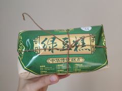 -清真全盛斋传统糕点(西羊市店)