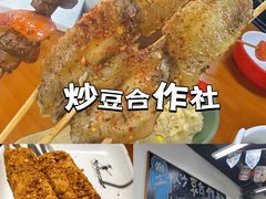 -炒豆合作社(磁器口店)