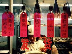 景观位-老人和饭店(淮海中路店)