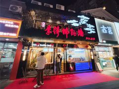 -李清佛跳墙|福建省十大名厨之首(后江埭店)