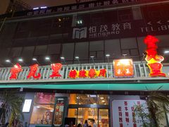 -堂瓦里·传统赣菜(八一广场店)