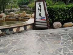 -国御温泉度假小镇