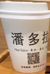 点击看大图 -东方麒麟·潘多拉SALON
