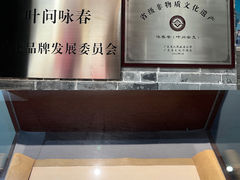 -叶问纪念馆