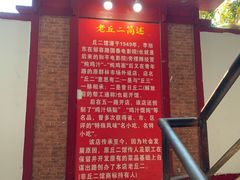 门面-老丘丘(较场口店)