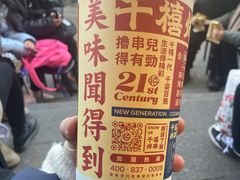 -千禧炸串(明瓦廊店)