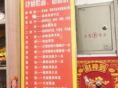 -肆姐面粉馆(坡子街店)