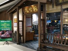 -九宫格重庆火锅(保利店)