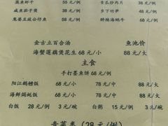 菜单-钱大妈海鲜饭店(保利林语店)