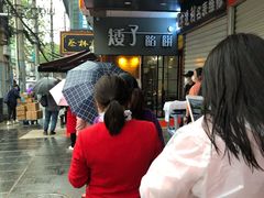 -矮子馅饼(大成路店)