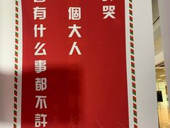 -成都失恋馆