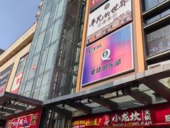 -重庆大队长火锅(凤城八路店)