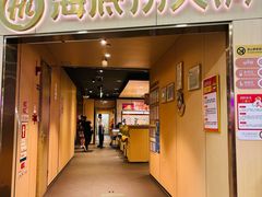 -海底捞火锅(石厦时代广场店)