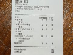 -蚝翅·海鲜粥·烧烤·羊肉季(鄞州万达店)