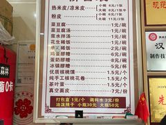 -张明富面皮店(东大街店)