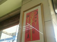 -六和孝顺素食餐厅(西湖道店)