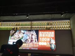 -叁宝烤肉• 西安烧烤(太乙路店)