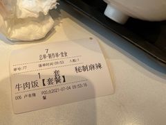 -百事佳烧鸭牛腩(上海虹桥站店)